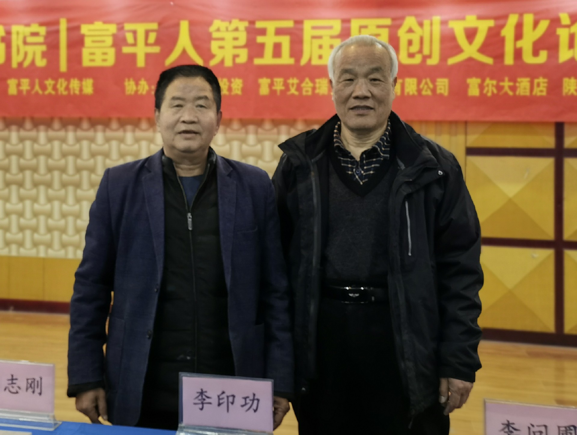 左順孝：文壇摯友李印功